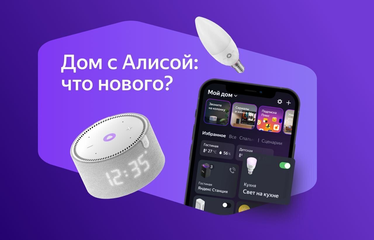 Умный дом: комфорт, экономия и безопасность с помощью приложений на смартфоне. Узнайте, как автоматически управлять системами в доме