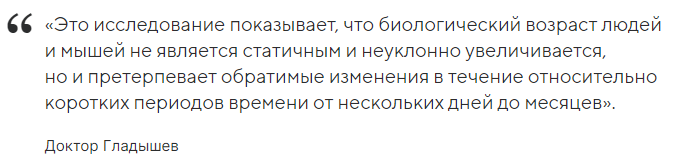 Новость, которая может изменить нашу жизнь: ученые сделали ошеломляющее открытие о том, как можно замедлить биологический возраст и продлить жизнь.