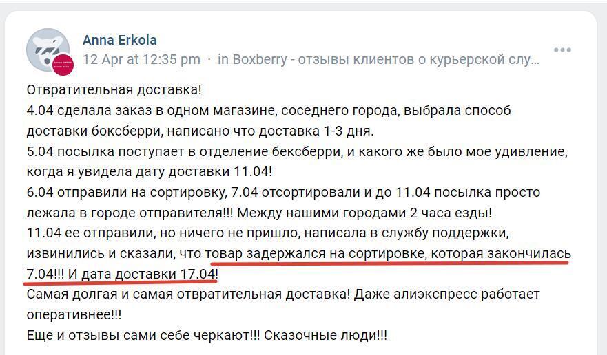 Подводные камни СДЕК, "Яндекс" и "Боксбери" — что нужно знать, чтобы не тратить время, деньги и нервы