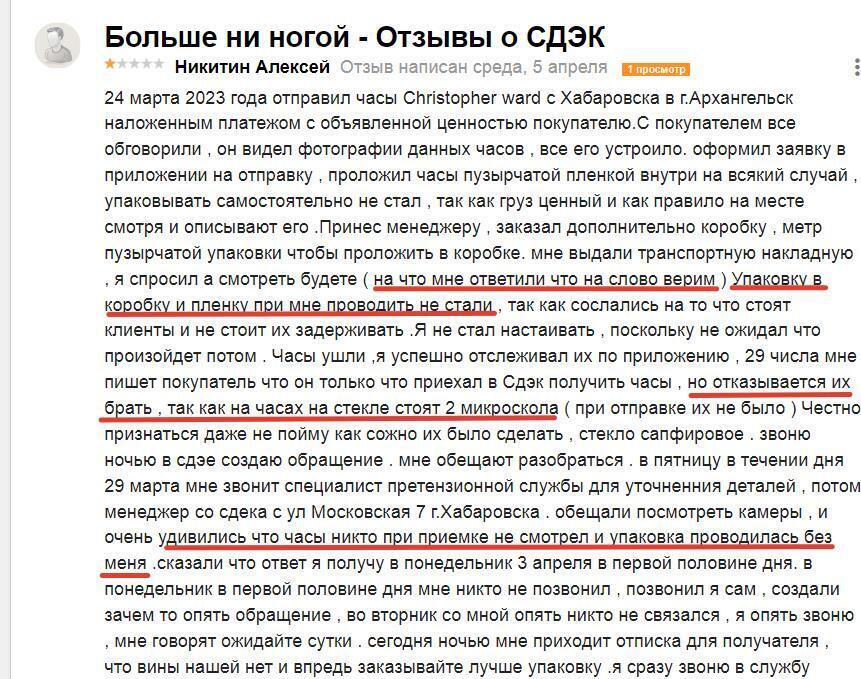 Подводные камни СДЕК, "Яндекс" и "Боксбери" — что нужно знать, чтобы не тратить время, деньги и нервы