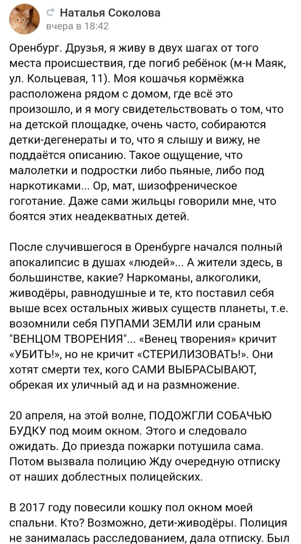 Что же с нами делается? Куда идём? И верим во что?