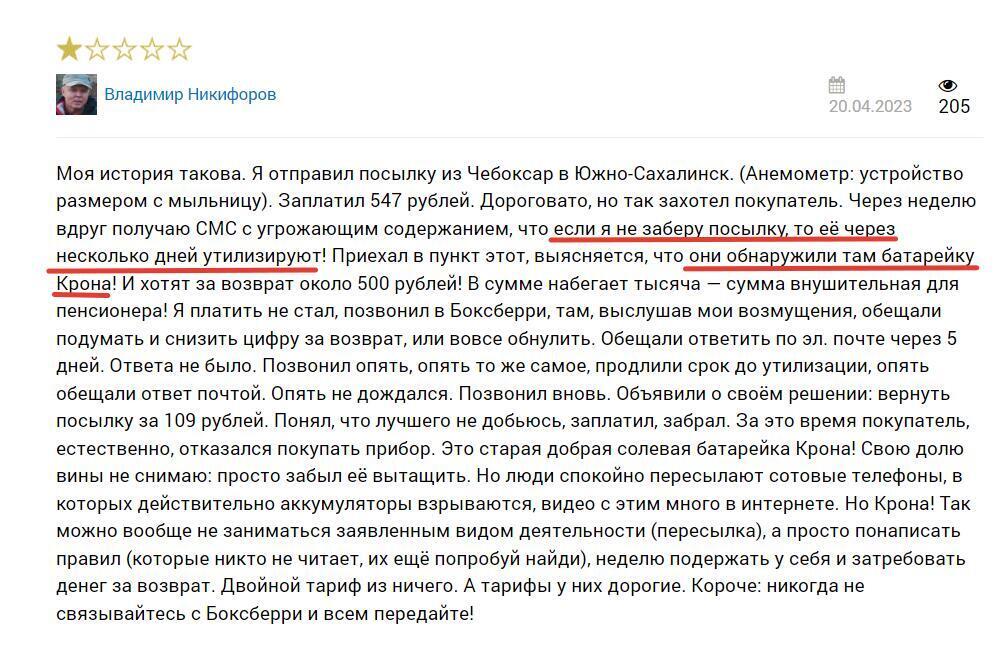 Подводные камни СДЕК, "Яндекс" и "Боксбери" — что нужно знать, чтобы не тратить время, деньги и нервы