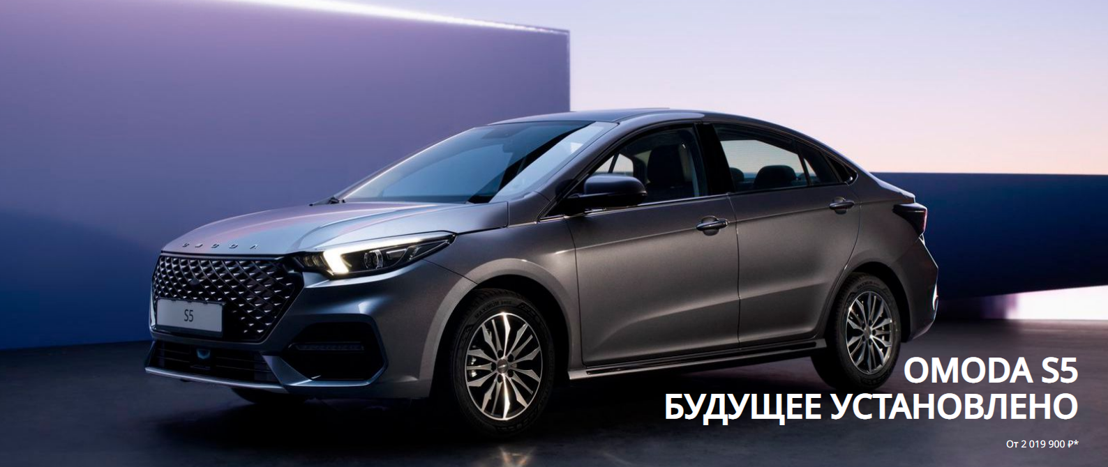 Автомобиль Omoda5