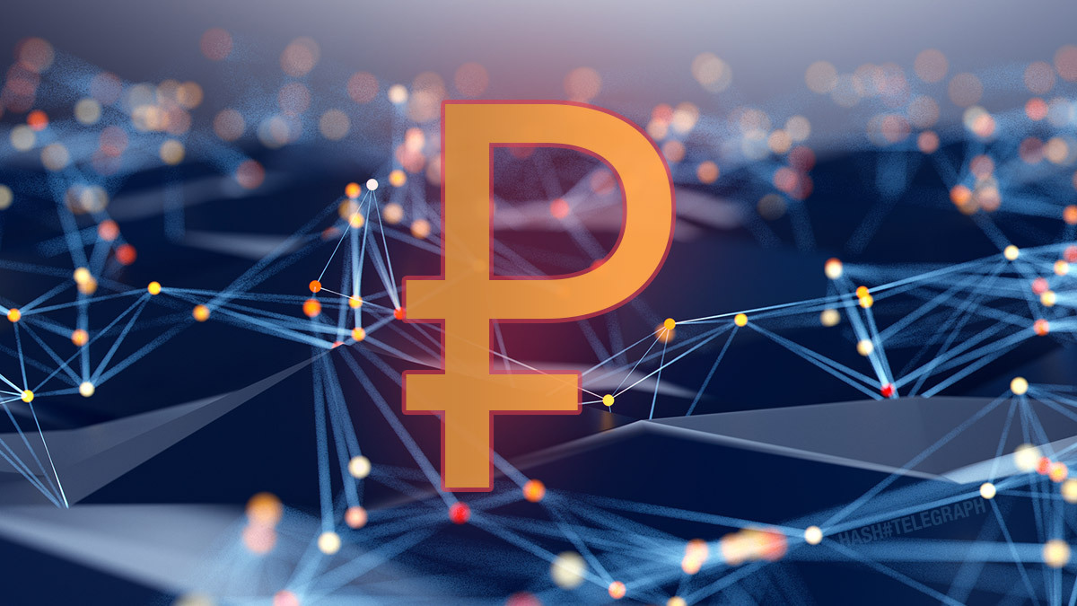 Проект цифровой рубль