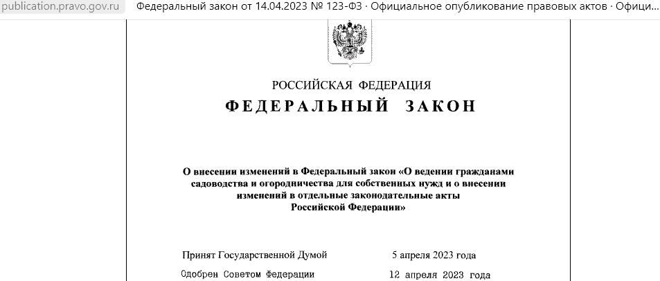 Внимание, дачник - что разрешено организовывать в СНТ