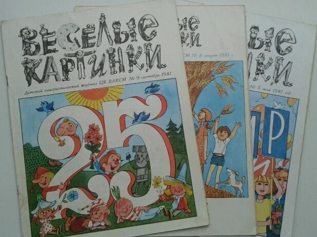 Какие журналы были в СССР? А вы помните?