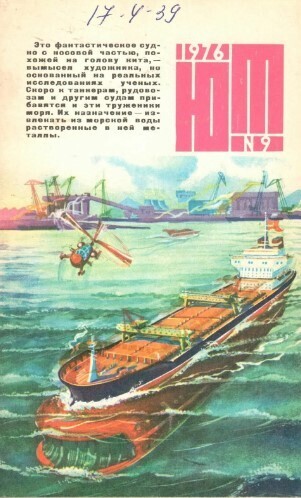 Какие журналы были в СССР? А вы помните?