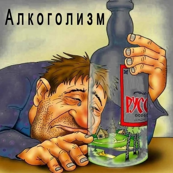 Цитаты про спирт