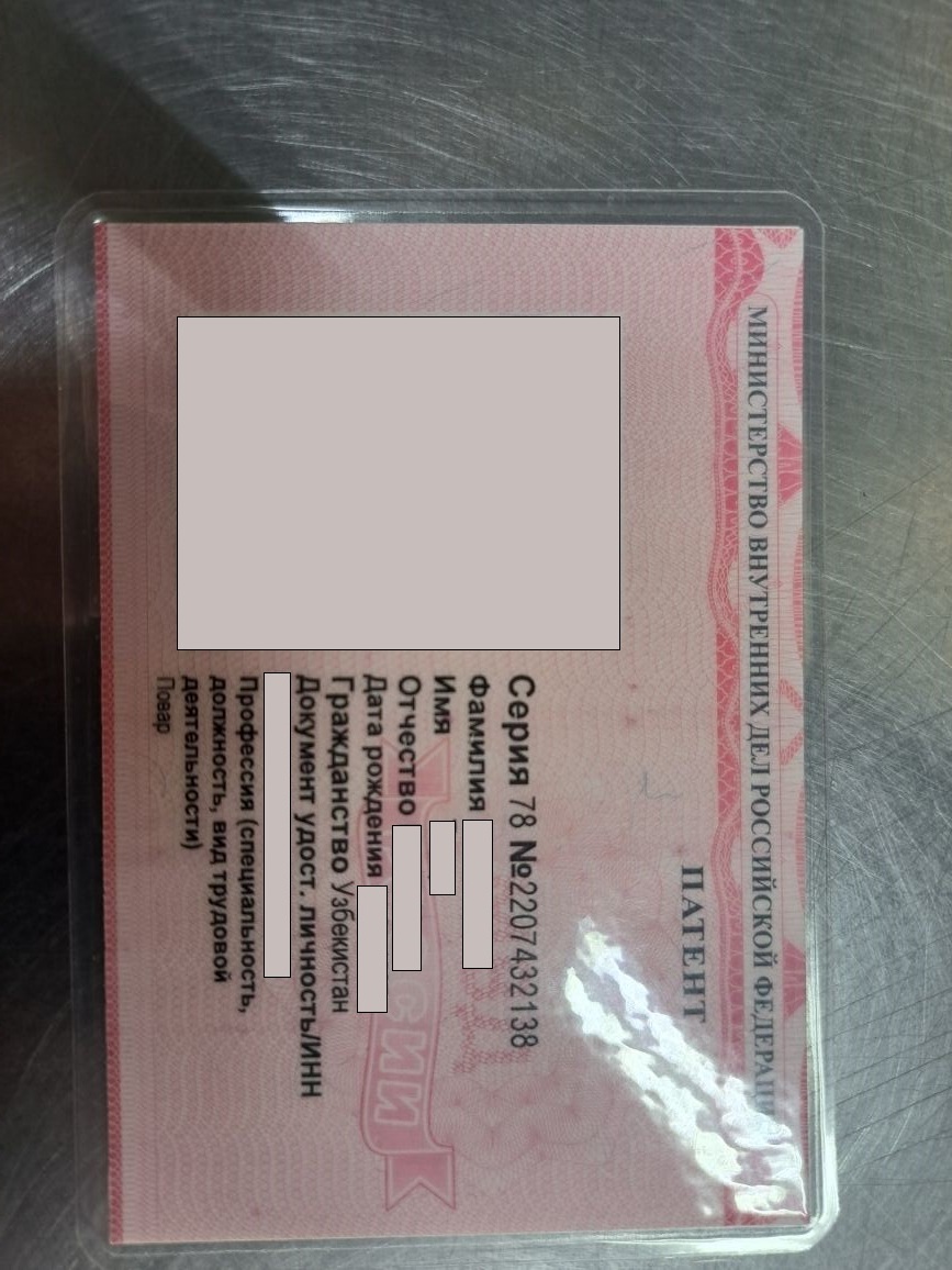 Патент иностранного гражданина. Зачем и кому он нужен?