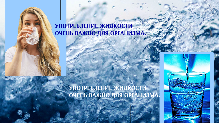 Девушка с бутылкой воды. Употребление жидкости. Стакан воды. Употребление жидкости. Стакан воды в руке.