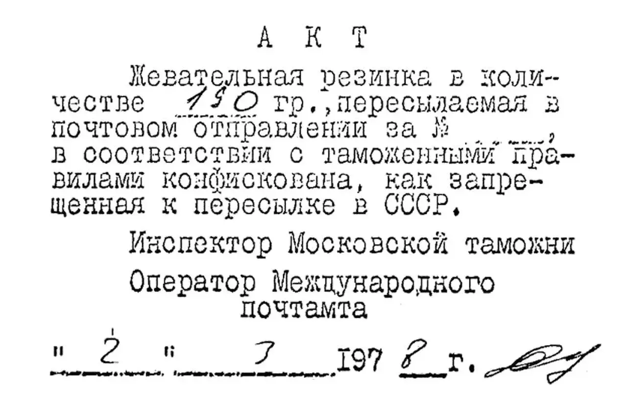 Жизнь в СССР: что было запрещено в СССР?