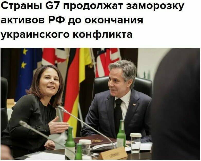 «Большая семерка» заморозила все резервные активы России в своих странах