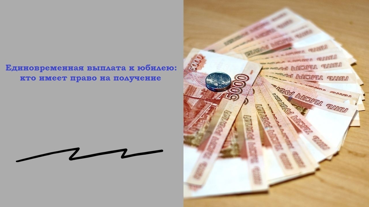 Выплата 35000 рублей в 2024 году единоразовая