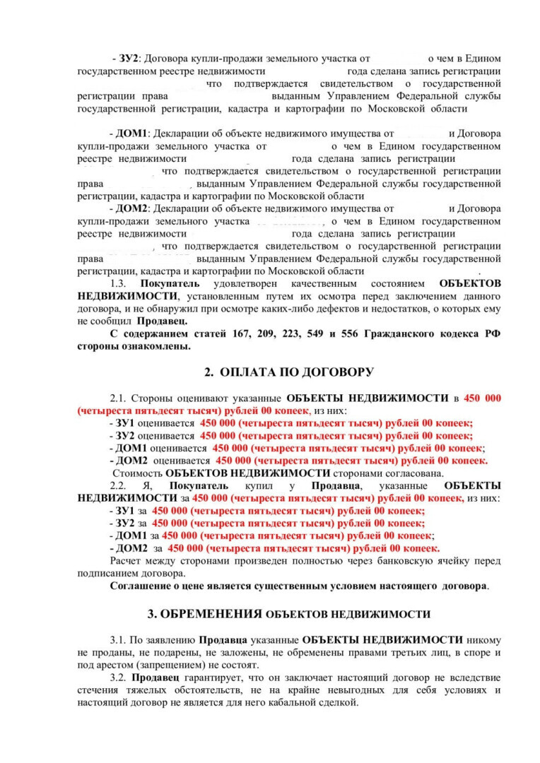 Топ - 5 рисков инвестирования в недвижимость