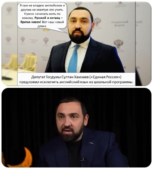 Предложение депутата запретить английский язык в школе