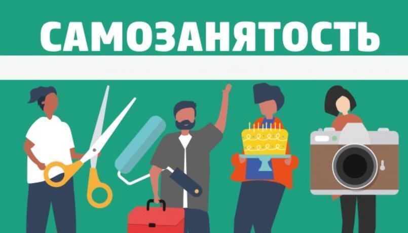 Может ли самозанятый получить пособие как малоимущий?