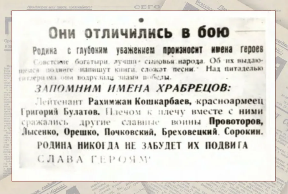 Вятский парень Григорий Булатов первым водрузил знамя Победы на рейхстаге. Вы об этом знали?
