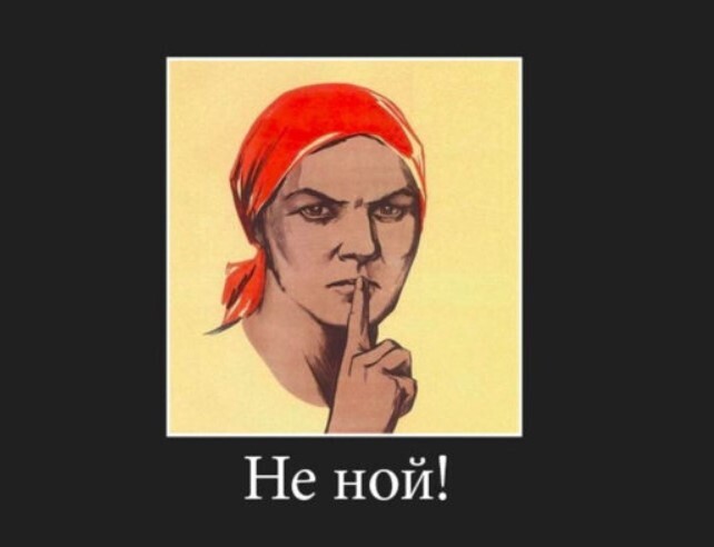 "Нытье и жалобы: почему мы не замечаем положительных изменений?"