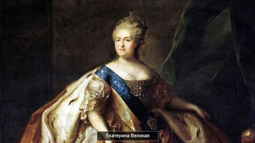 Тайны жизни Императрицы Екатерины II: Кто стоял за ее успехом?