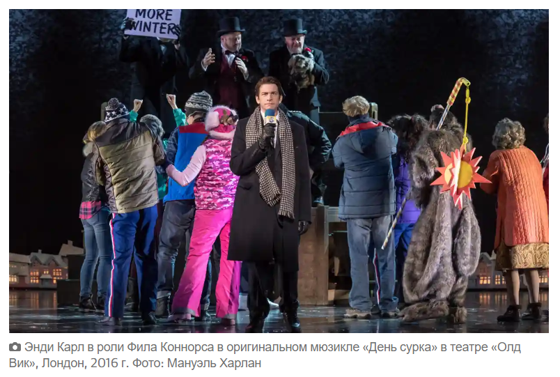 Политика влияет на мое психическое здоровье… Я чувствую газлайт: Тим Минчин - автор мюзикла «День сурка»