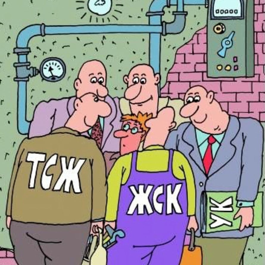 Крик души на современную систему ЖКХ