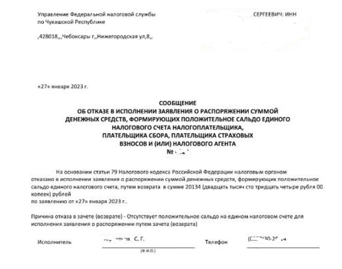 Я честно заплатил налоги государству, переплатил и пытался получить налоговый вычет. А мне грозно и официально ответили: «Не положено». Как так?