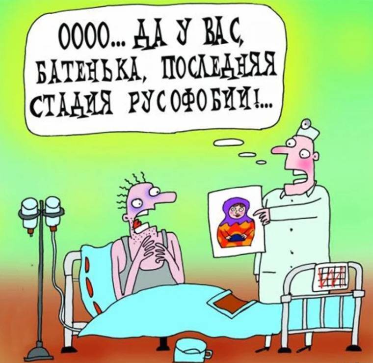 Эпидемия русофобии. Зачем Запад готовит второй эшелон русофобов?