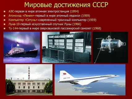 Самые важные достижения СССР. Космическое будущее России.