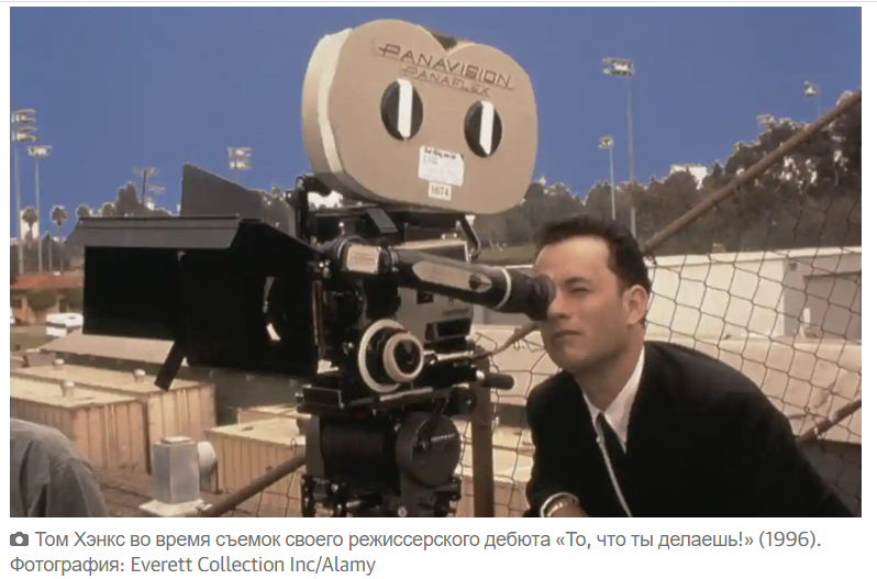 «Создание еще одного крупного киношедевра» - амбициозный роман Тома Хэнкса, разрушающий мифы