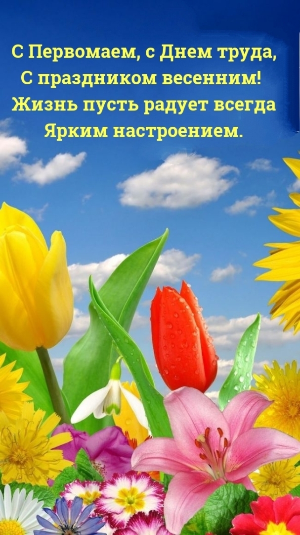 Как празднуют праздник 1 мая в разных странах Мира!