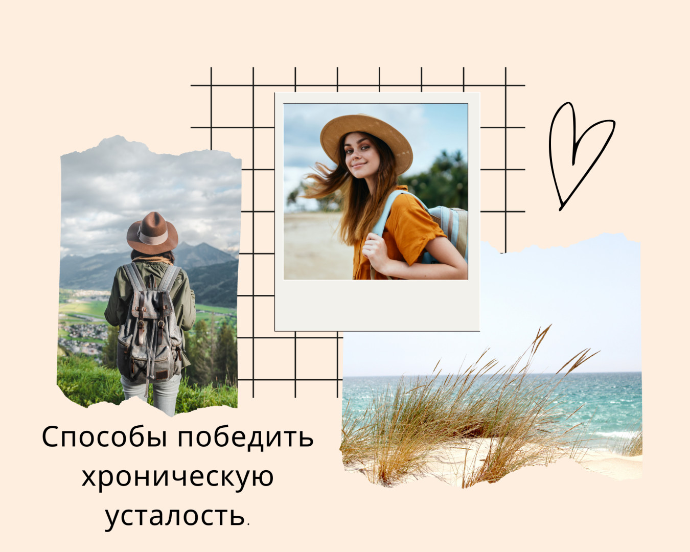 способы победить. как победить страхи. как побороть свой страх. способы победить. способы победить.