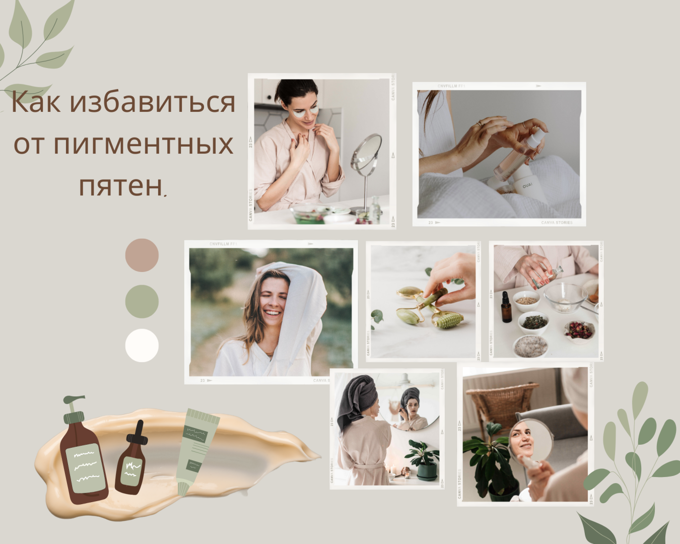 Как избавиться от пигментных пятен.