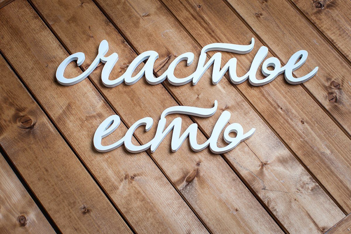 3 простых шага к счастью. Они существуют.