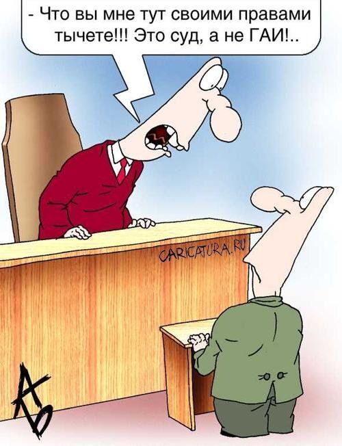 Причины наглого беззакония судей и вообще российской власти