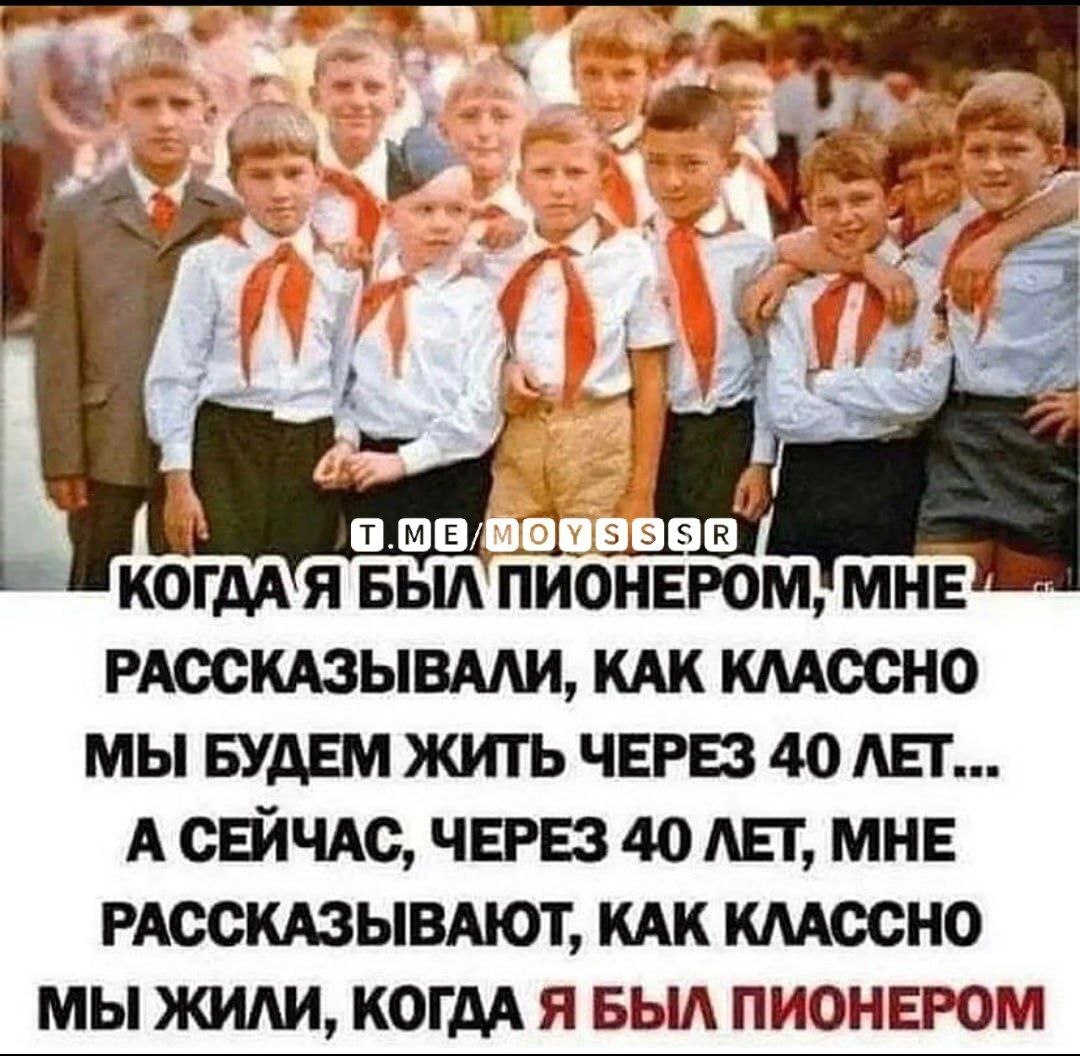 Вчера против сегодня