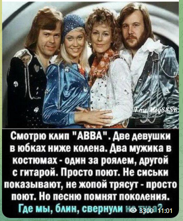 Вчера против сегодня