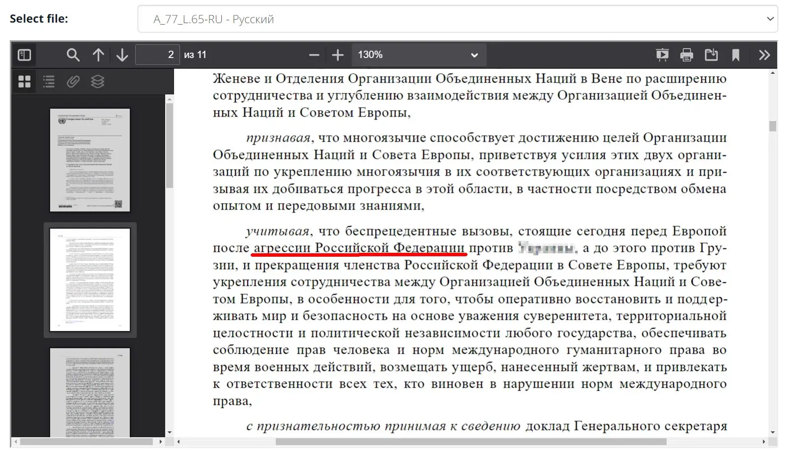 «Нож в спину Путина от Китая»: Почему Китай впервые проголосовал в ООН против РФ? А Вы были удивлены?