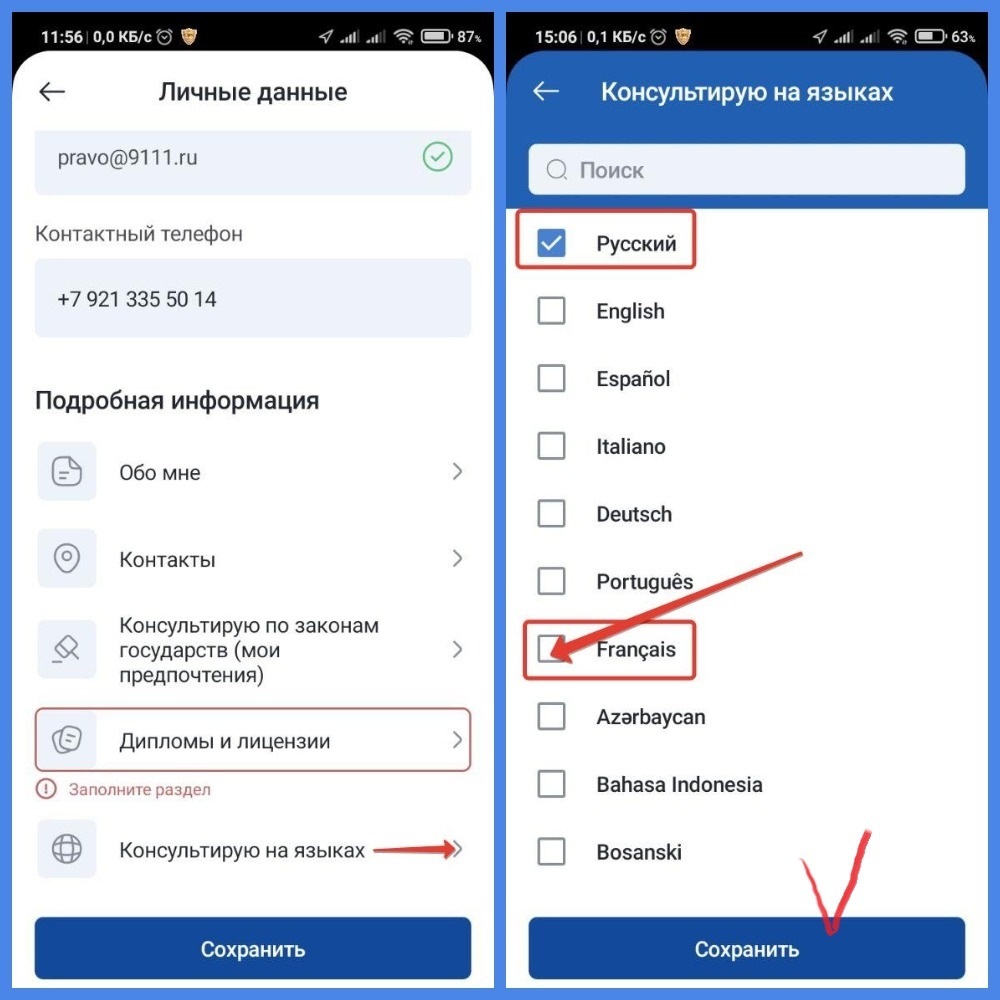 Горячее сообщение для юристов: срочно необходимо подтвердить авторизацию в Lawyer Social Net. Пошаговая инструкция