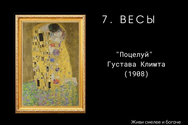 О знаках зодиака как искусстве. 12 знаков с творческой точки зрения!