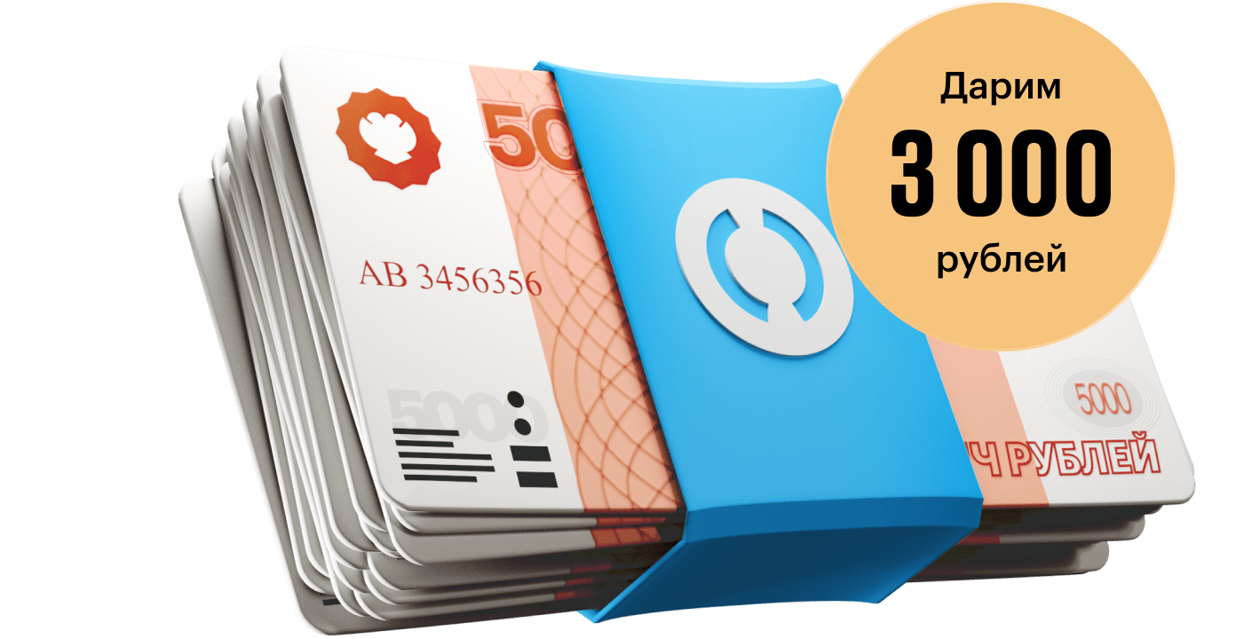 Банк Открытие дарит всем от 500 до 3000 рублей