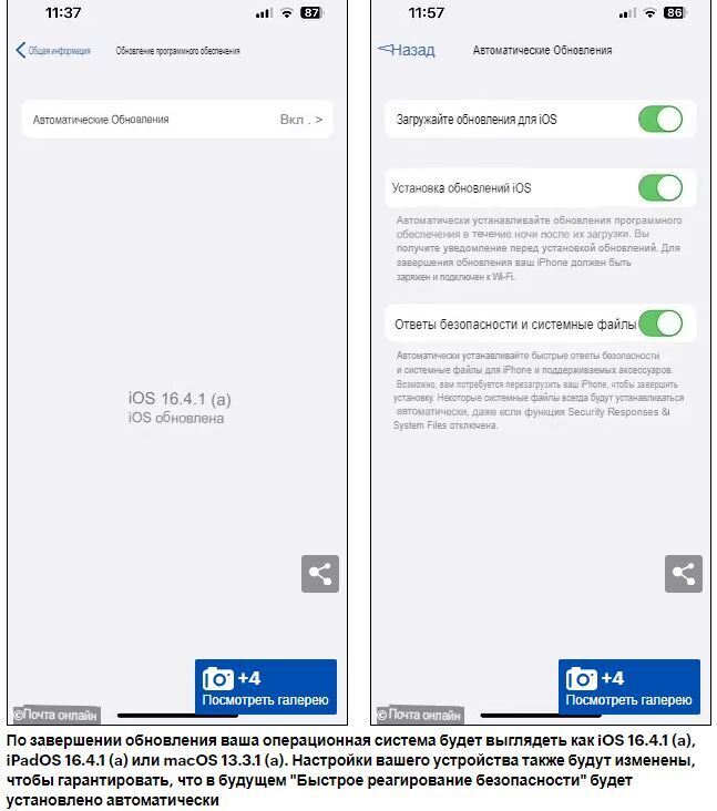 Обновите свой iPhone СЕЙЧАС: Apple выпустила новое быстрое обновление для системы безопасности iOS - вот как установить его на свой телефон