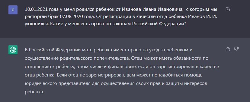 Chat gpt на русском языке