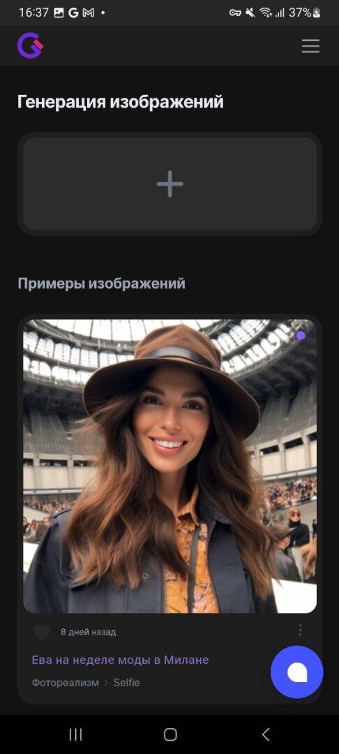 Лучшая нейросеть Gerwin Ai 21 века. Безумный ассортимент функций