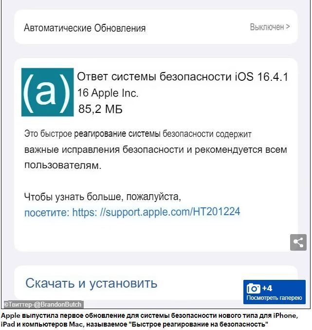Обновите свой iPhone СЕЙЧАС: Apple выпустила новое быстрое обновление для системы безопасности iOS - вот как установить его на свой телефон