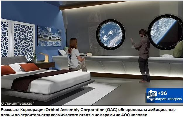 Часть2:ЭКСКЛЮЗИВ: Кто победит в гонке космического туризма? Познакомьтесь с компаниями, претендующими на то, чтобы первыми начать коммерческие поездки