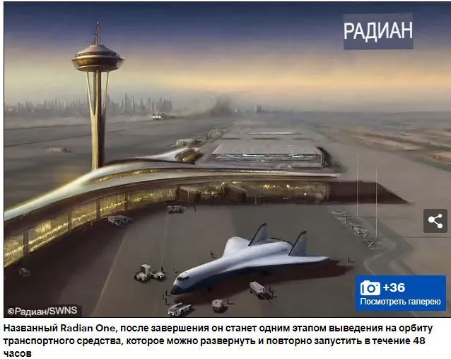 Часть2:ЭКСКЛЮЗИВ: Кто победит в гонке космического туризма? Познакомьтесь с компаниями, претендующими на то, чтобы первыми начать коммерческие поездки