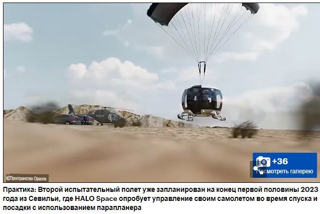 Часть2:ЭКСКЛЮЗИВ: Кто победит в гонке космического туризма? Познакомьтесь с компаниями, претендующими на то, чтобы первыми начать коммерческие поездки