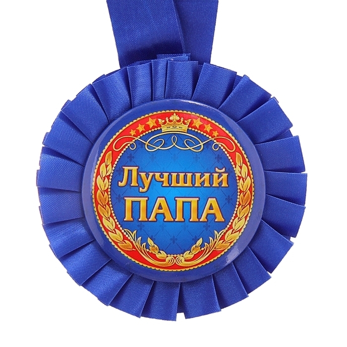 Отцом трудно быть?