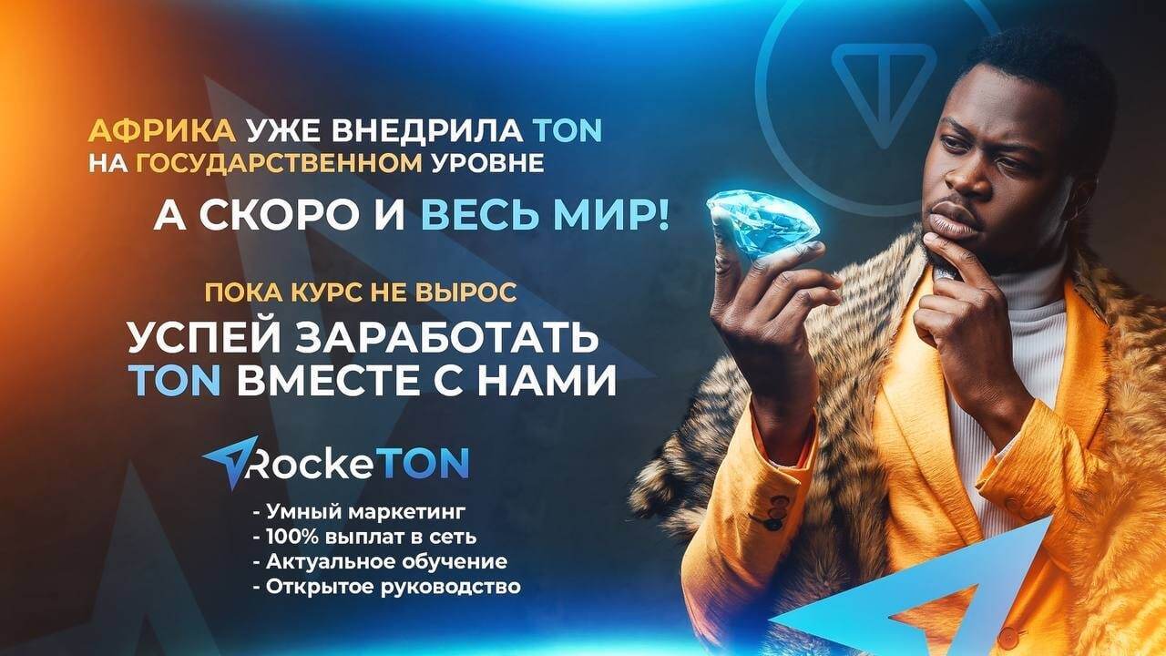 Крипто новости TON coin