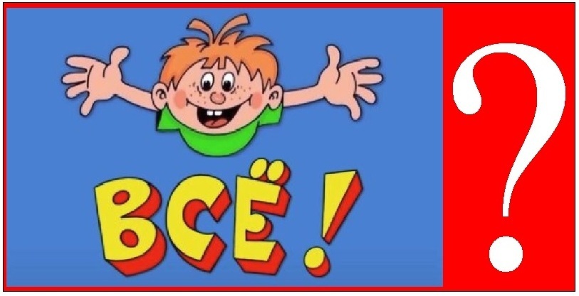 COVIDу - конец. Да здравствует COVID?